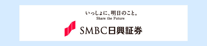 SMBC日興証券