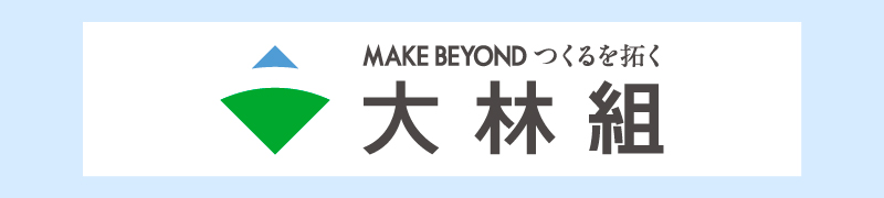 株式会社大林組神戸支店