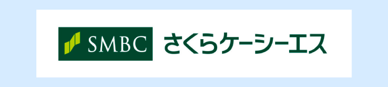 株式会社さくらケーシーエス