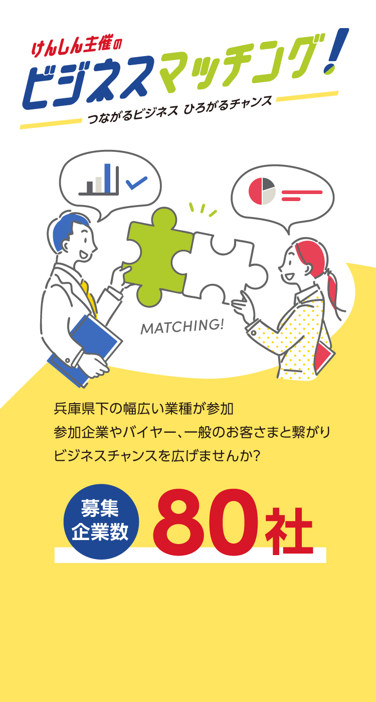 パズルのピースを合わせる二人のイラスト