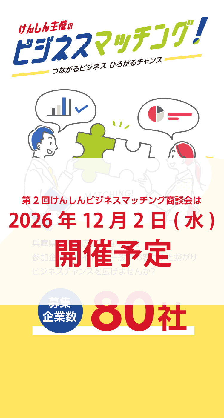 パズルのピースを合わせる二人のイラスト