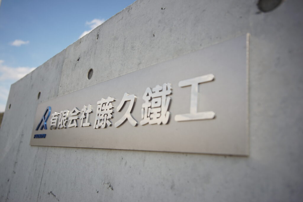 2026年新工場完成予定