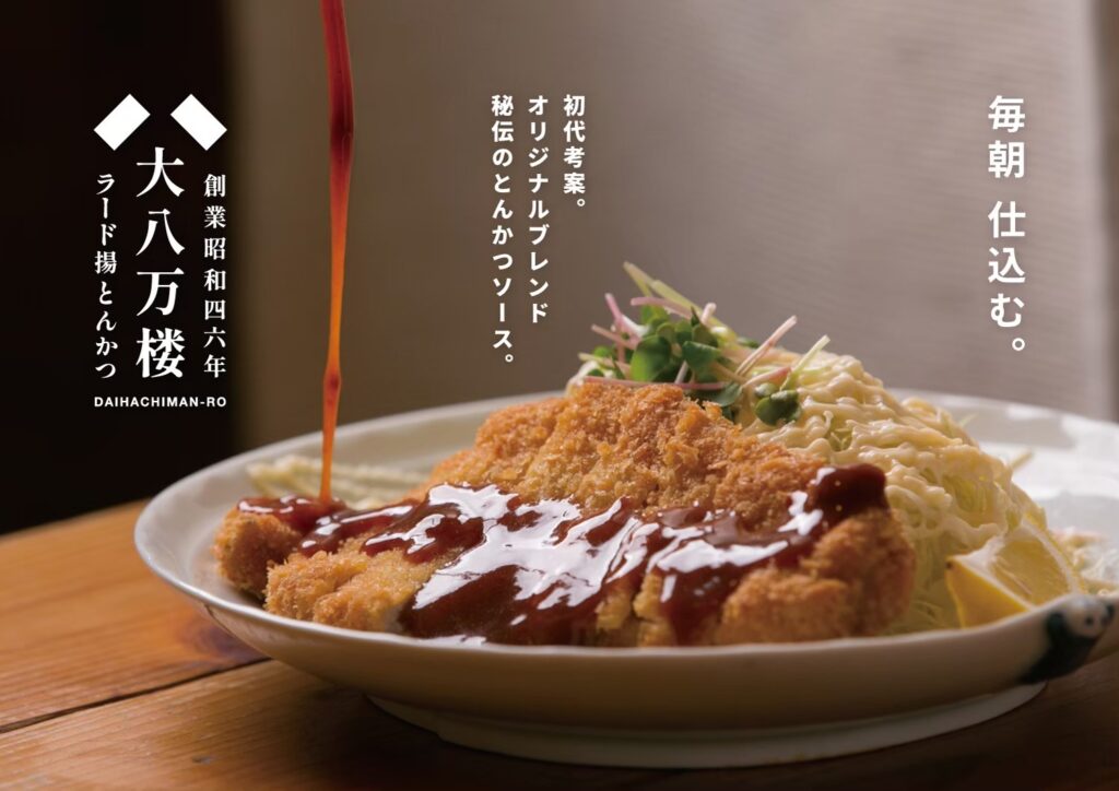 看板商品のとんかつ定食