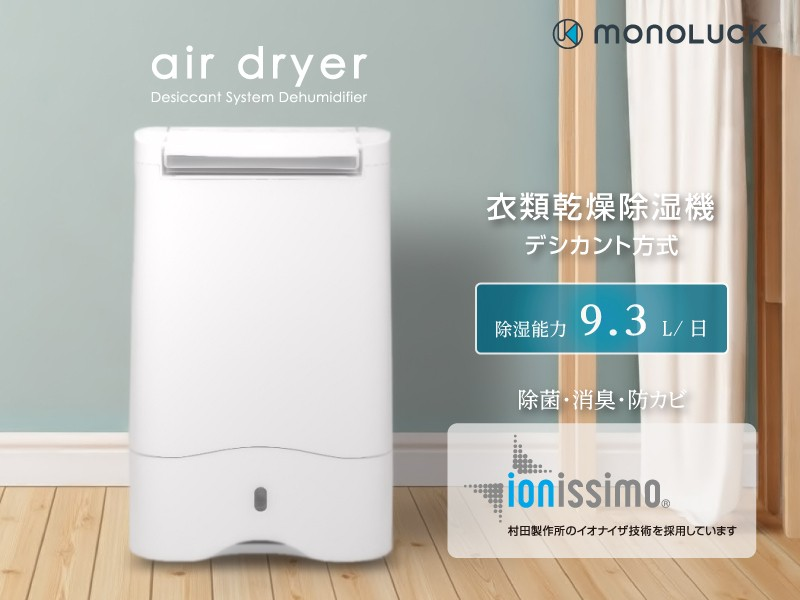 air dryer DDA