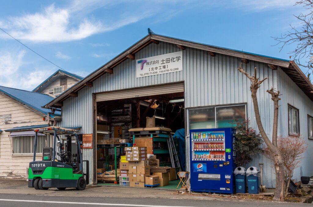 北中工場