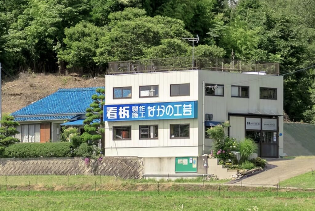 会社風景
