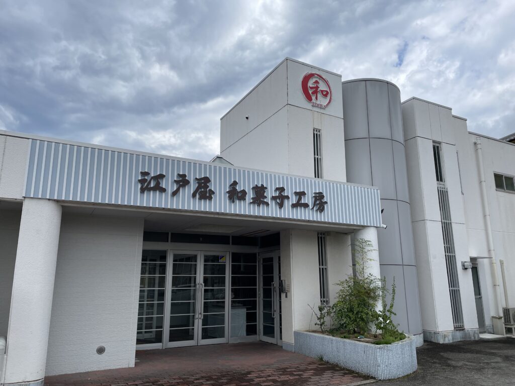 工場