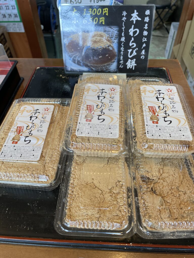 本わらびもち