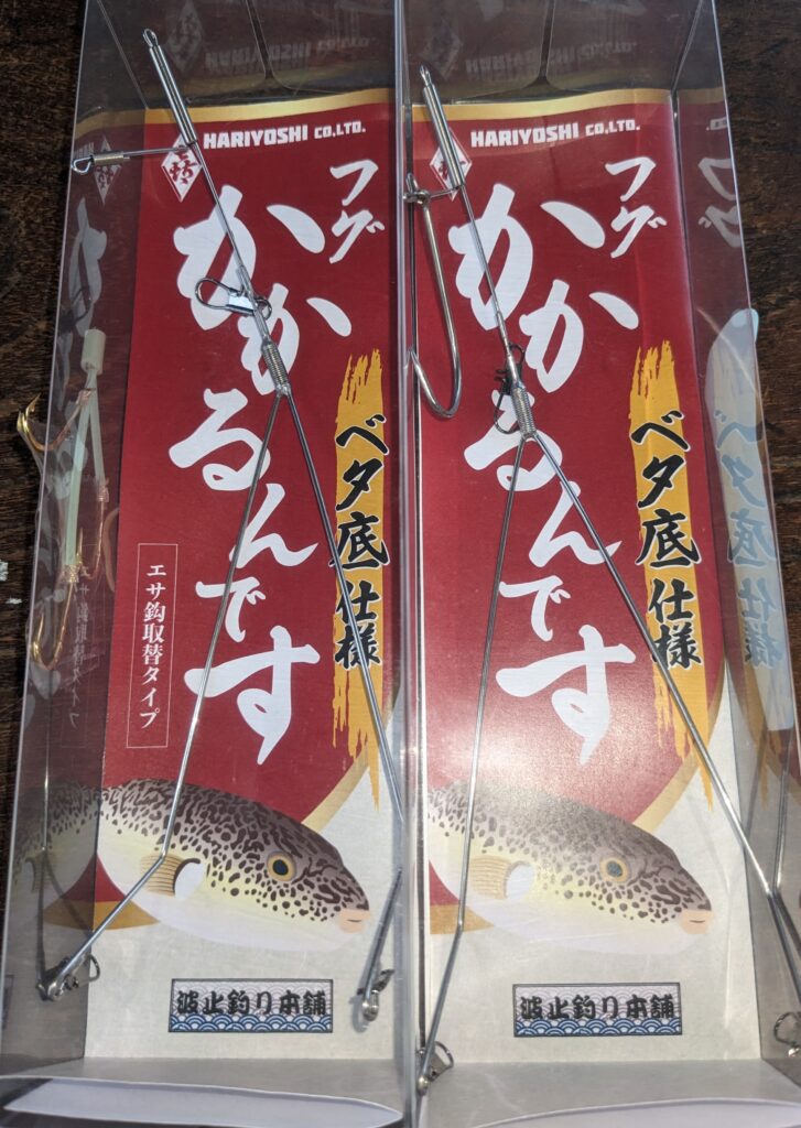 フグかかるんです