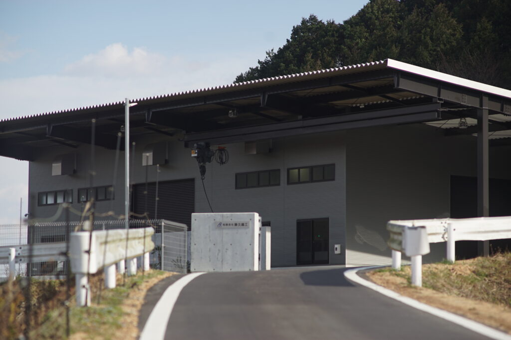 新工場