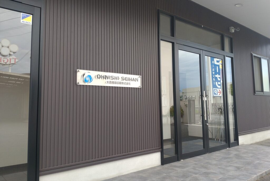 社屋玄関
