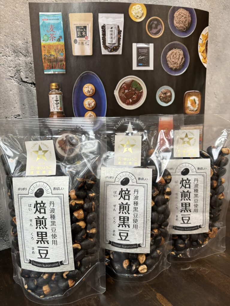 焙煎黒豆