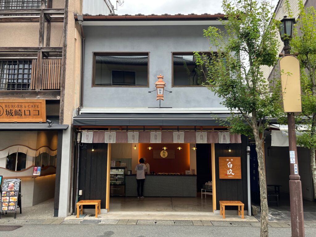 城崎店舗　餅菓 白玖