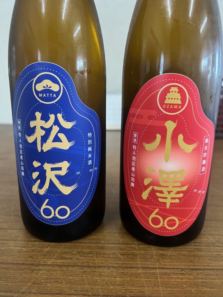 日本酒