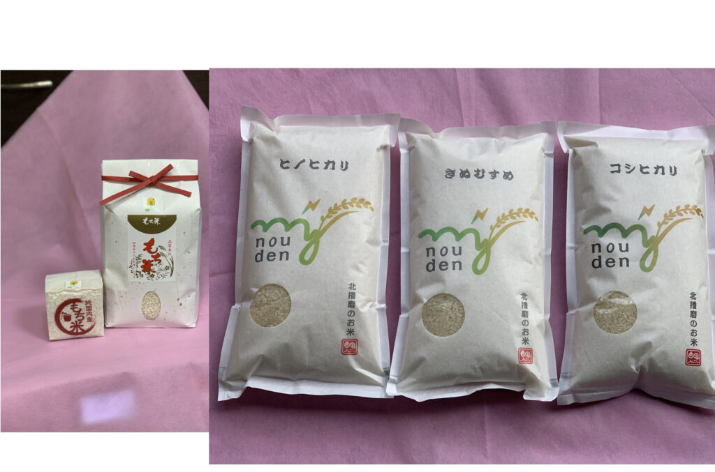 お米（ひょうご安心ブランド