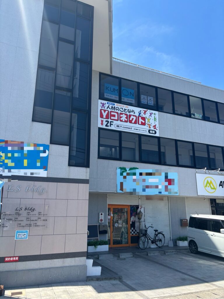 事務所外観