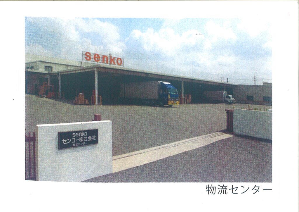物流センター