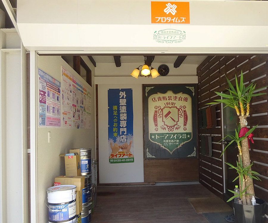 本社および倉庫は灘区新在家にございます