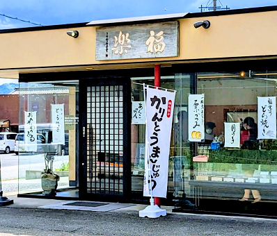 店舗外観