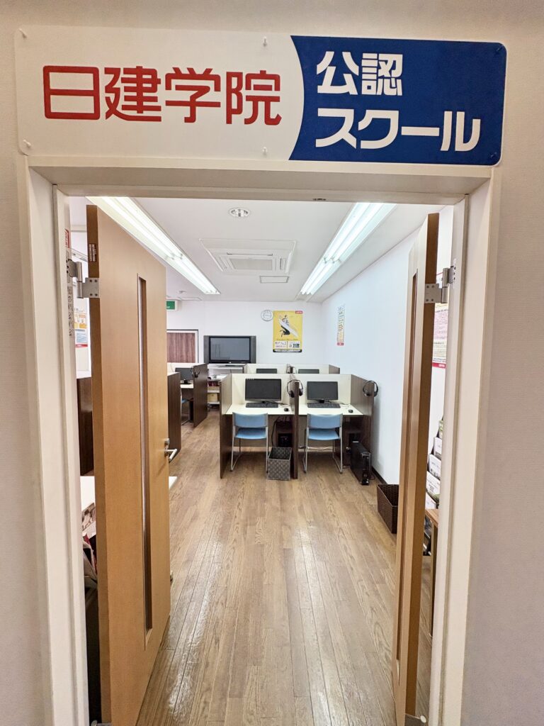 日建学院＆AI教室