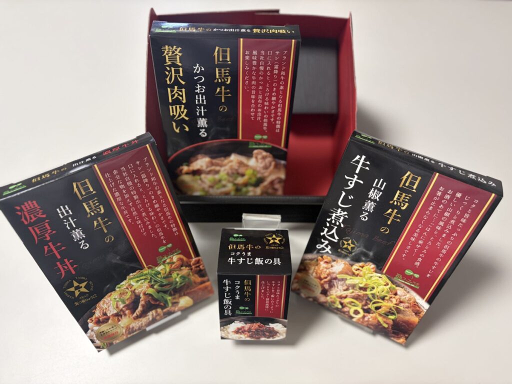 但馬牛の総菜詰合せ