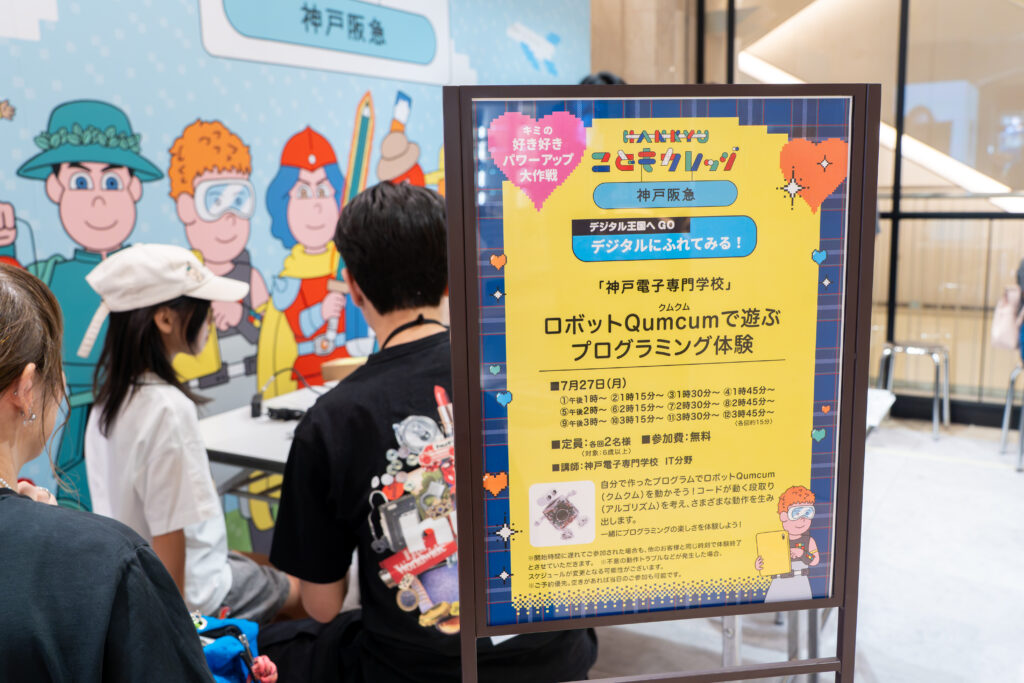 イベント出展